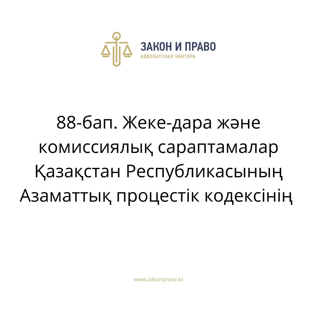 АMANAT партиясы және Заң және Құқық адвокаттық кеңсесінің серіктестігі аясында елге тегін заң көмегі көрсетілді